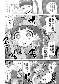 Page 4 of Osanai Yakusoku