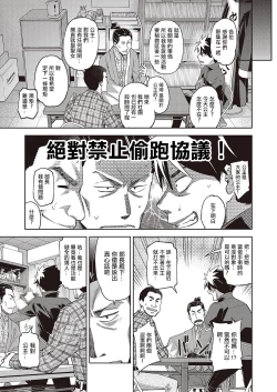 Page 7 of Aa MeganeAh! MY Glasses | 我的眼鏡妹大人