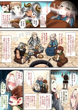 Page 77 of Meikyuu OnaPet