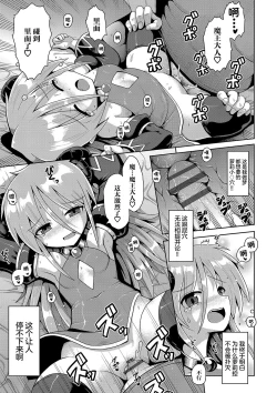Page 23 of Kyokan Tensei | 巨漢轉生