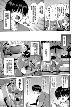 Page 3 of Kyokan Tensei | 巨漢轉生
