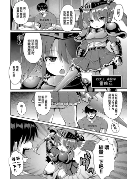 Page 4 of Kyokan Tensei | 巨漢轉生
