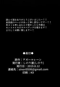 Page 22 of Honolulu o Otosu Hon.