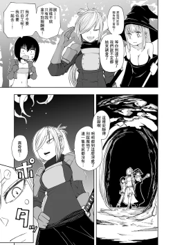 Page 102 of Dead End Girls