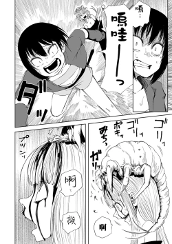 Page 109 of Dead End Girls