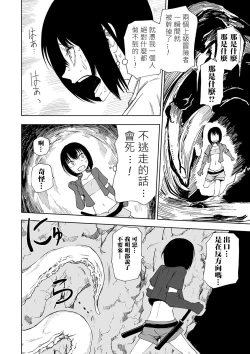 Page 111 of Dead End Girls