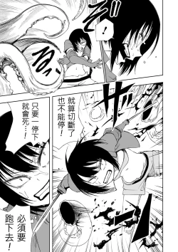 Page 112 of Dead End Girls