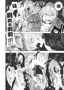 Page 11 of Dead End Girls