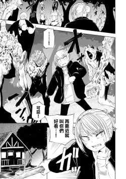 Page 12 of Dead End Girls