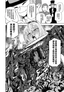 Page 145 of Dead End Girls