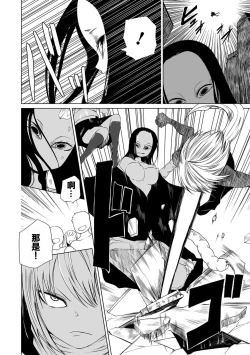 Page 149 of Dead End Girls