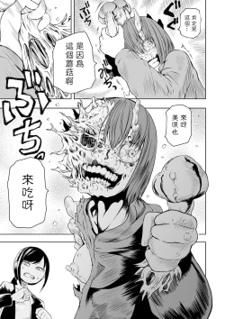 Page 14 of Dead End Girls