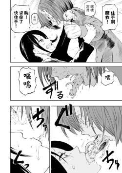 Page 15 of Dead End Girls