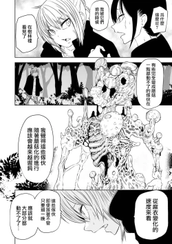 Page 25 of Dead End Girls