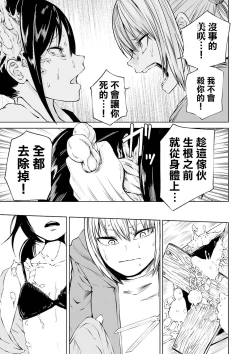 Page 32 of Dead End Girls