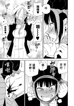 Page 58 of Dead End Girls