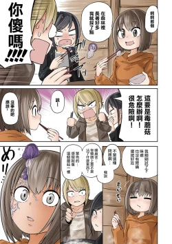 Page 6 of Dead End Girls