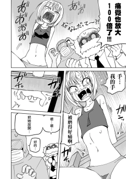 Page 81 of Dead End Girls