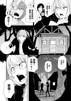 Page 9 of Dead End Girls