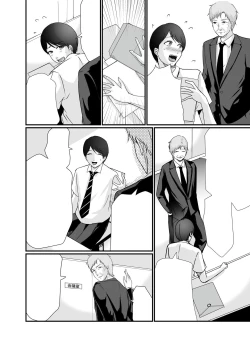 Page 74 of Kyonyuu Bijin no Tensai Mangaka to Yari Houdai no Dream Life 〜Black Henshuubu no Ore ga Nariagatta Houhou〜 | Dreamy Fucklife with a Busty & Brilliant Manga Artist Babe