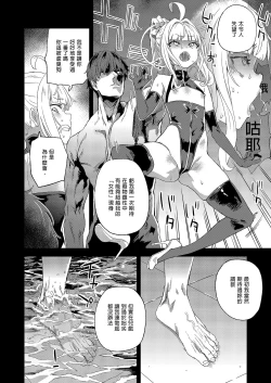 Page 22 of Choujin VERSUS