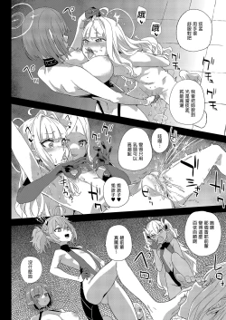 Page 32 of Choujin VERSUS