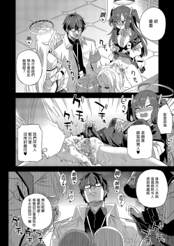 Page 44 of Choujin VERSUS