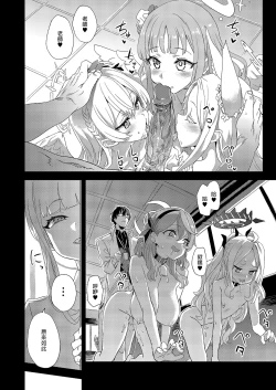 Page 6 of Choujin VERSUS