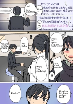 Page 3 of Kakko Ii kara Suki 2