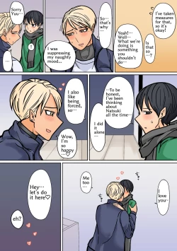 Page 9 of Kakko Ii kara Suki 2