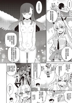 Page 10 of KOAKUMA DAISY | 小惡魔黛西