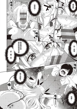 Page 24 of KOAKUMA DAISY | 小惡魔黛西