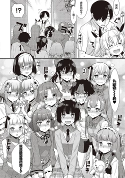 Page 88 of KOAKUMA DAISY | 小惡魔黛西