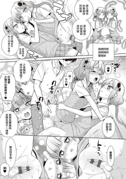 Page 93 of KOAKUMA DAISY | 小惡魔黛西