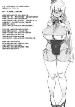 Page 14 of Inousha Shoujo Kesson Goudou II―Reunion of the Heroes―