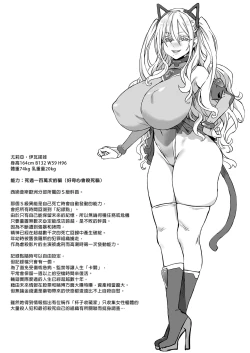 Page 21 of Inousha Shoujo Kesson Goudou II―Reunion of the Heroes―