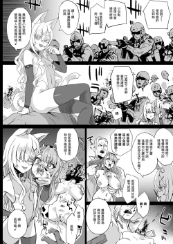 Page 4 of Inousha Shoujo Kesson Goudou II―Reunion of the Heroes―