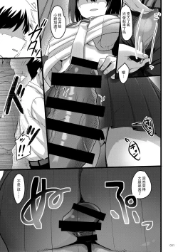 Page 30 of えっちな♥お店の娘総集編 Vol.2