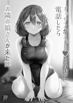 Page 37 of えっちな♥お店の娘総集編 Vol.2