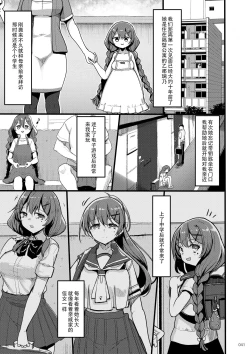 Page 40 of えっちな♥お店の娘総集編 Vol.2