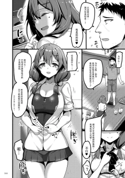 Page 43 of えっちな♥お店の娘総集編 Vol.2