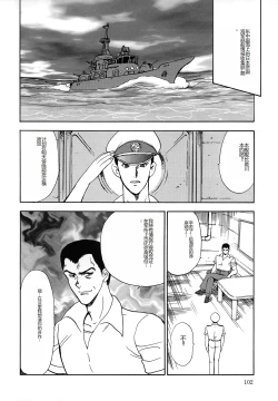 Page 102 of Inbi Teikoku