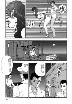 Page 109 of Inbi Teikoku