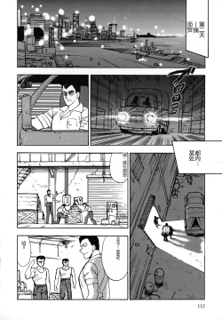 Page 112 of Inbi Teikoku