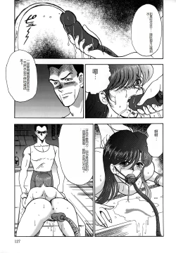 Page 127 of Inbi Teikoku