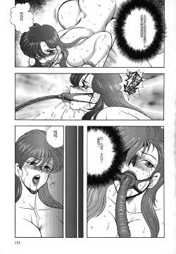 Page 131 of Inbi Teikoku