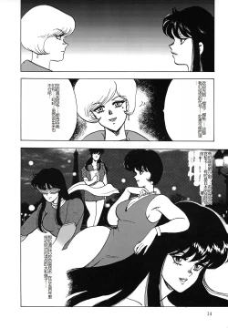 Page 14 of Inbi Teikoku