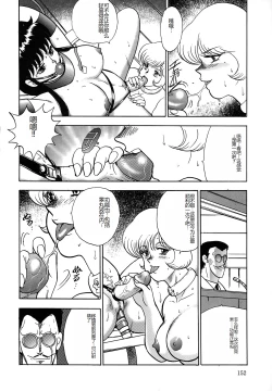 Page 152 of Inbi Teikoku