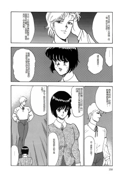 Page 158 of Inbi Teikoku