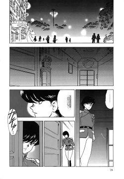 Page 24 of Inbi Teikoku